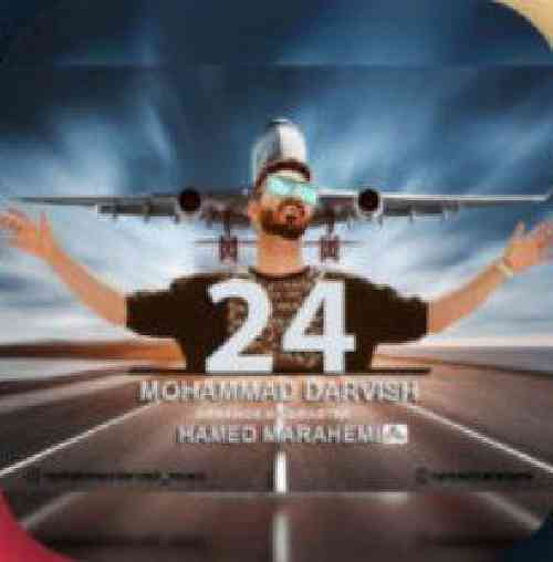 محمد درویش هواپیما 24